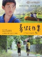 A Time In Quchi (DVD) (English Subtitled) (Taiwan Version)