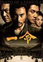 Hara-kiri: Death of a Samurai (2011) (DVD) (Standard Edition) (Japan Version)