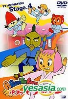 YESASIA: PARAPPA THE RAPPER - TV ANIMATION Stage.4 (Japan Version