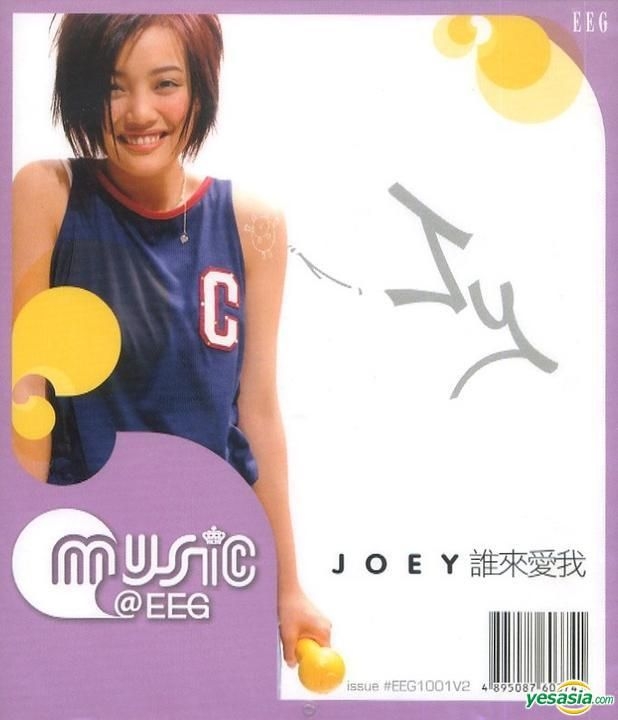 容祖児 JOEY YUNG ジョイ・ヨン CD3セット 容祖兒(ジョイ・ヨン) 香港盤 アルバム4点セット！ 【公式通販】