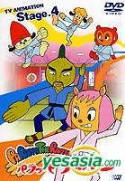 Parappa The Rapper Full Anime Subbed DVD Version : Fuji Television