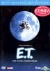 E.T. 20th Anniversary Edition (1982) (DVD) (Single Disc Edition) (Hong Kong Version)