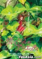 The Borrower Arrietty : Poster Collection (Jigsaw Puzzle 1000 Pieces)(1000c-218)