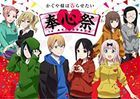 TV Anime Kaguya-sama: Love Is War Ultra Romantic Hoshinsai in Akihabara (DVD) (Limited Edition) (Japan Version)