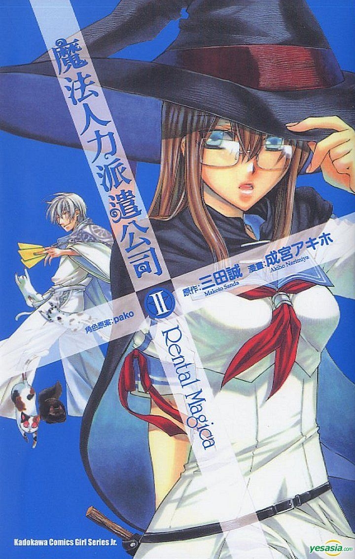 Yesasia 魔法人力派遣公司 Vol 2 成宮akiho 台灣角川 中文漫畫 郵費全免 Yesasia 魔法人力派遣公司 Vol 2 成宮akiho 台灣角川 中文漫畫 郵費全免