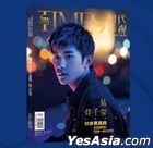 Times Magazine : 2020 Issue 627  (Cover : Jackson Yee (TFBOYS))