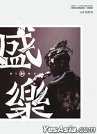 張敬軒x香港中樂團《盛樂》演唱會 (2DVD + 2CD + 海報) 