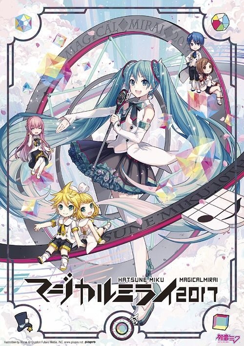邦楽 Hatsune Miku Magical Mirai 2017 BOX YESASIA: Hatsune Miku 