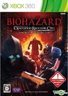 Biohazard Operation Raccoon City (日本版) 
