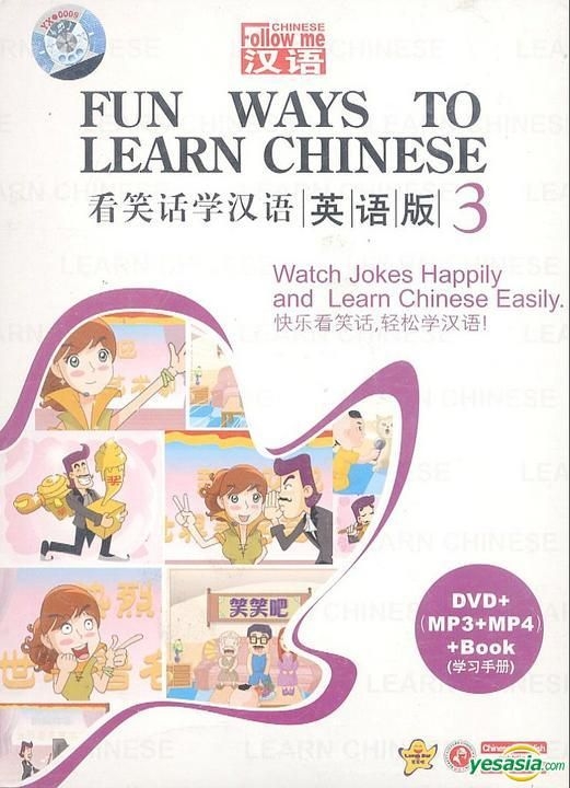 yesasia-fun-ways-to-learn-chinese-english-version-3-dvd-book