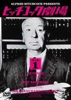 ARFRED HITCHCOCK PRESENTS VOL.5 (Japan Version)