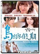 Private Island (2013) (DVD) (Taiwan Version)