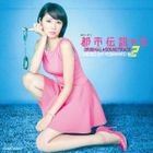 TV Drama Toshidensetsu no Onna Original Soundtrack (Japan Version)