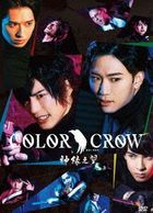 舞台 COLOR CROW - Shinryoku no Tsubasa- (DVD) (日本版) 