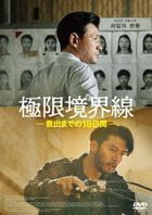 THE POINT MEN (DVD) (Japan Version)