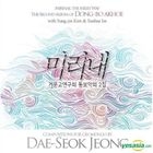 Mirinae The Milky Way - The Second Album of Dong-bo Akhoe With Sung-jin Kim & Sunhae Im