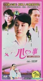 Nu Ren Xin Shi (Ep.1-25) (End) (China Version)