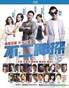 不二神探 (2013) (Blu-ray) (香港版) 