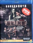 吓鬼阿嫂 (Blu-ray) (香港版) 