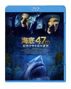 47 Meters Down: Uncaged (Blu-ray) (Japan Version)