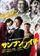 One Third (DVD) (Standard Edition) (Japan Version)