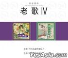 Bu Xiu Ming Qu IV 2 in 1 (2CD)