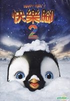 Happy Feet 2 (2011) (DVD) (Taiwan Version)