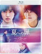 The Door into Summer (Blu-ray) (Normal Edition) (Japan Version)