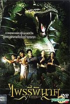 Vengeance (Thailand Version) 