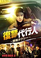 模范计程车 (DVD) (BOX2) (日本版) 
