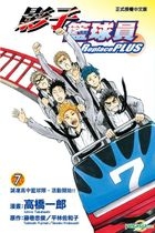 THE BASKETBALL WHICH KUROKO PLAYS Replace PLUS (Vol.7)