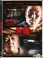 失魂 (2014) (DVD) (香港版)