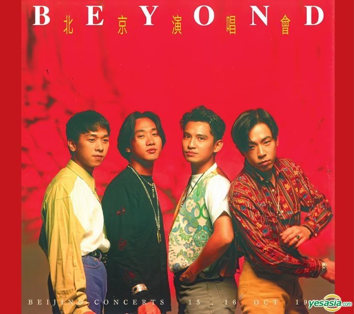 YESASIA : 北京演唱會音樂- Beyond, 黃家駒, 環球唱片(香港) - 粵語