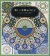 Beautiful Pattern Coloring Book 2: Free Coloring to your Heart's Content
