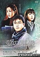 YESASIA: Ai no gunzou BOX 02 (Japan Version) DVD - Park Sang Min