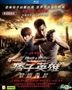 痞子英雄 : 黎明再起 (2014) (Blu-ray) (2D) (香港版)