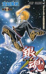 Yesasia 銀魂43 空知英秋 集英社 日文漫畫 郵費全免