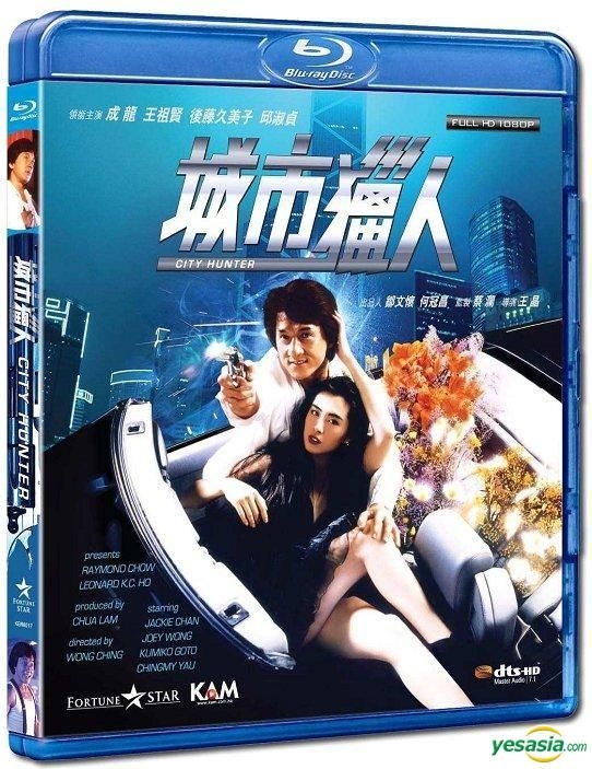 YESASIA: City Hunter (1993) (Blu-ray) (Hong Kong Version) Blu-ray 