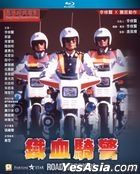铁血骑警 (1987) (Blu-ray) (香港版)