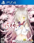Sakura, Moyu (Normal Edition) (Japan Version)