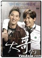 HIYA (2015) (DVD) (Taiwan Version)