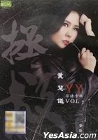 Hua Yu Zhuan Ji Vol.7 (CD + Karaoke DVD) (Malaysia Version)