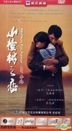 Hawthorn Tree Forever (H-DVD) (End) (China Version)