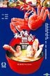 Delicious Japan 2 (DVD)  (Vol. 2 of 2)  (TVB Program)