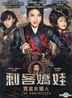 朝鮮美女三銃士 (2013) (DVD) (台湾版)