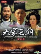 Da Song Wang Zhao Feng Yun - Kou Lao Xi (DVD) (End) (Taiwan Version)