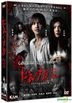 红衣小女孩2 (2017) (DVD) (香港版)