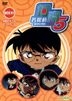 Detective Conan 5 Boxset 1 (DVD) (Hong Kong Version)