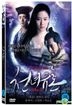 A Chinese Ghost Story (2011) (DVD) (Korea Version)