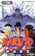 Naruto (Vol.51)